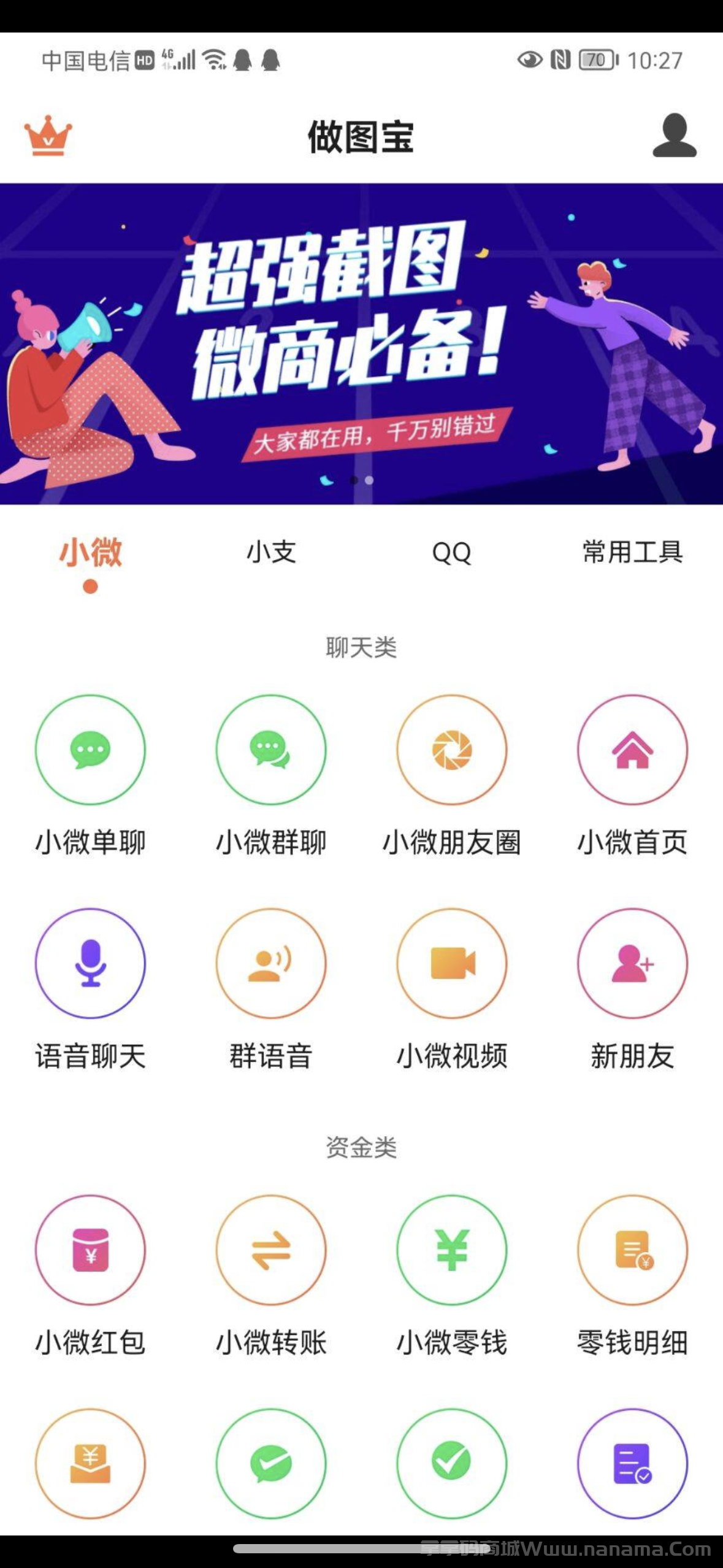 做圖寶官網-激活碼和下載地址-年卡授權